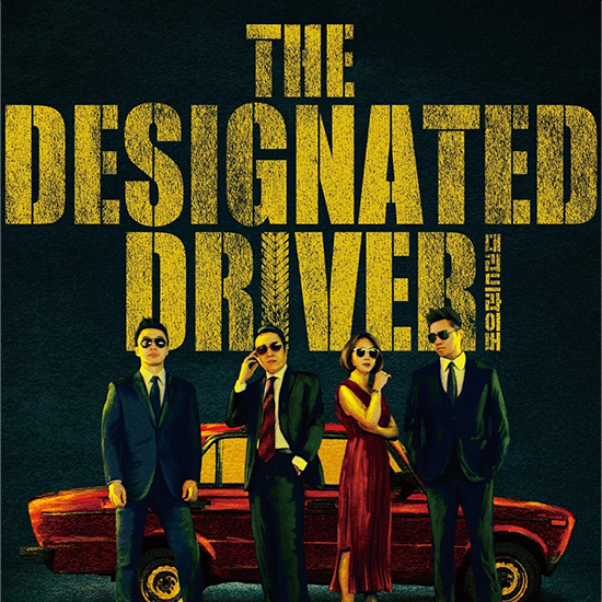 The Designated Driver